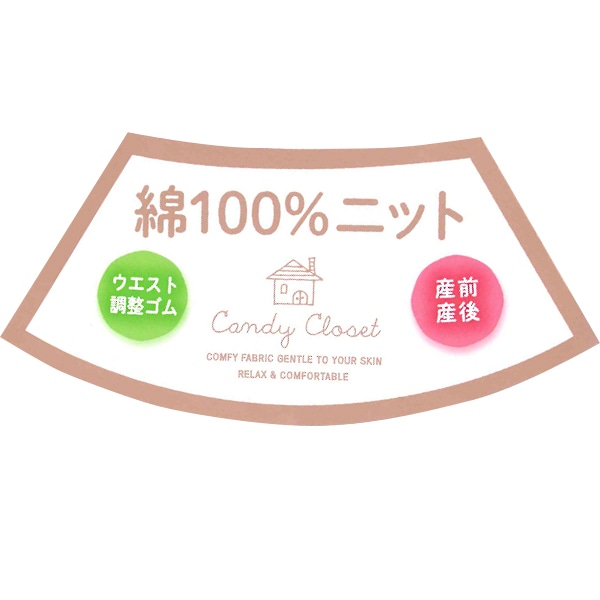 綿100%ニット半袖パジャマ | マタニティ・産後