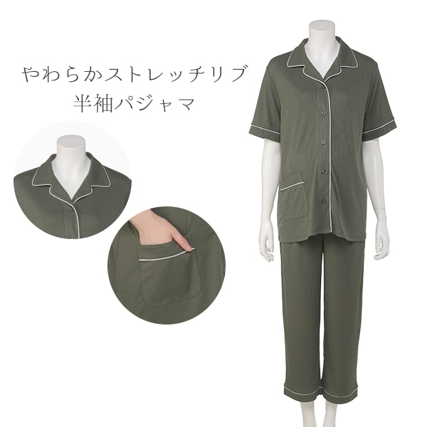 やわらかストレッチリブ半袖パジャマ | マタニティ・産後