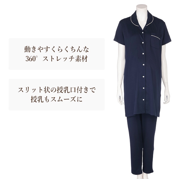 授乳口付きストレッチ天竺半袖パジャマ | マタニティ・産後