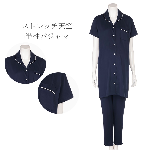 授乳口付きストレッチ天竺半袖パジャマ | マタニティ・産後
