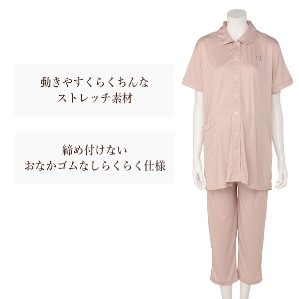 おなかゴムなし8分丈ボトムアップリケ刺繍半袖パジャマ | マタニティ・産後