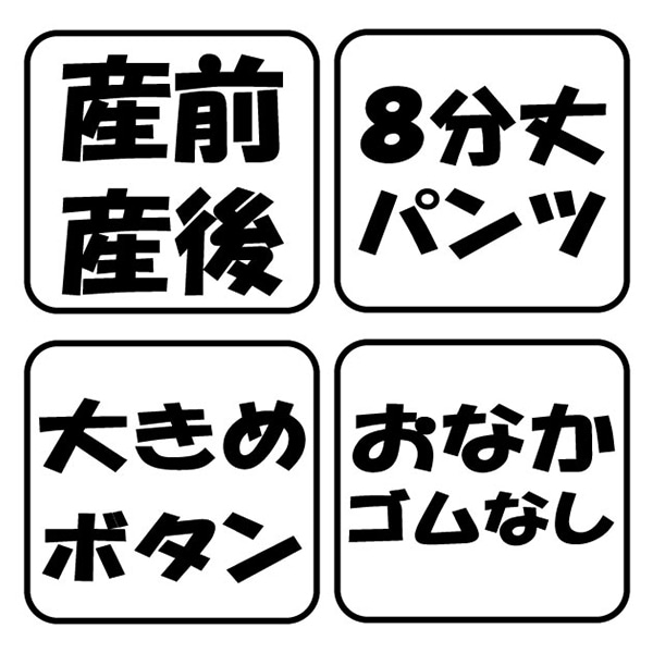 おなかゴムなし8分丈ボトムアップリケ刺繍半袖パジャマ | マタニティ・産後