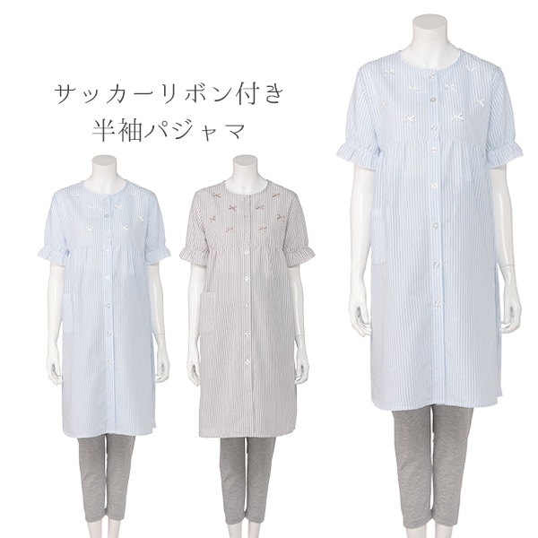 サッカーリボン付き半袖パジャマ | マタニティ・産後