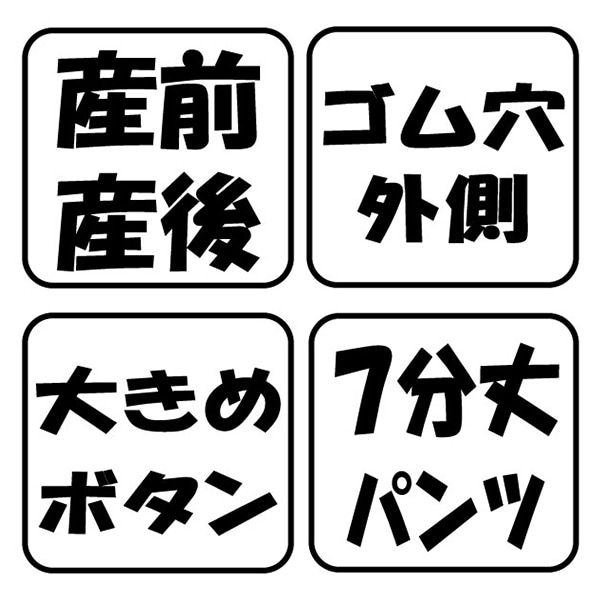 レーヨン7分丈ボトム半袖パジャマ | マタニティ・産後