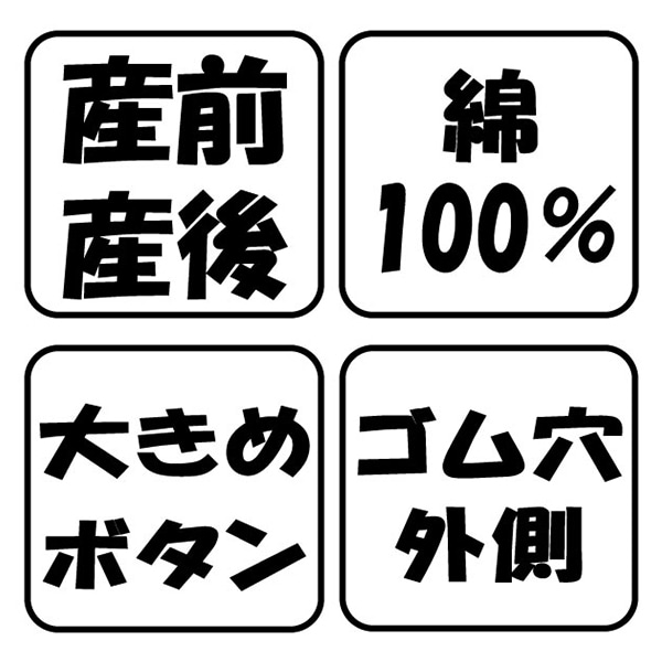 綿100％シルケット天竺8分丈ワイドパンツ半袖パジャマ | マタニティ・産後