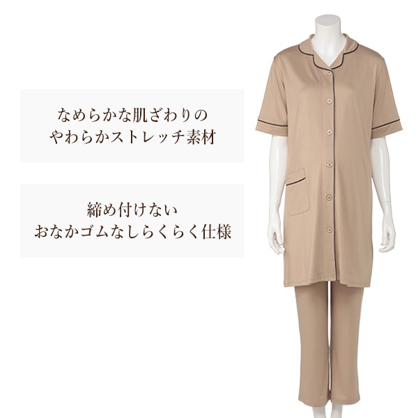 やわらかストレッチ無地おなかゴムなし半袖パジャマ | マタニティ・産後