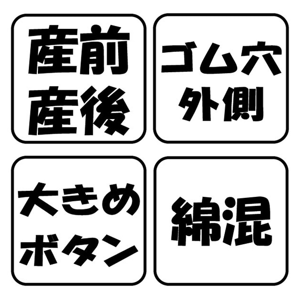 綿混ボーダー半袖パジャマ | マタニティ・産後