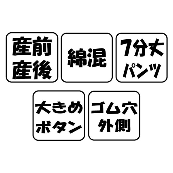 綿混フリル7分丈ボトム半袖パジャマ | マタニティ・産後
