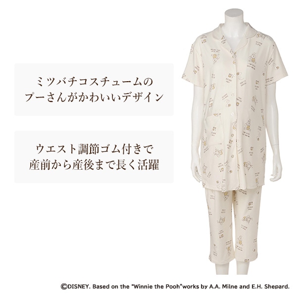 ストレッチ天竺半袖パジャマ（くまのプーさん） | マタニティ・産後