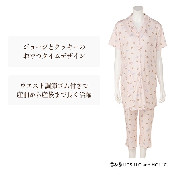 ストレッチ天竺半袖パジャマ（おさるのジョージ）