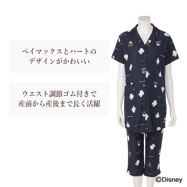 ストレッチ天竺半袖パジャマ（ベイマックス） | マタニティ・産後