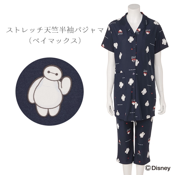 ストレッチ天竺半袖パジャマ（ベイマックス） | マタニティ・産後