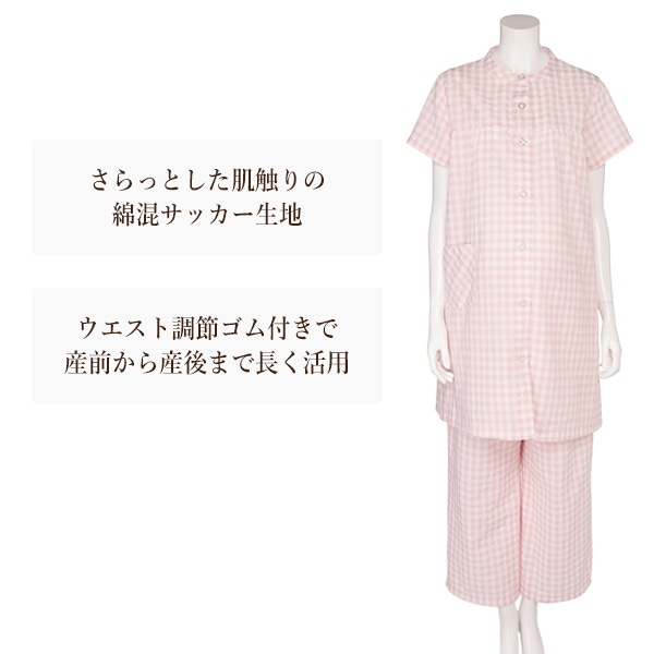 綿混サッカー半袖パジャマ | マタニティ・産後