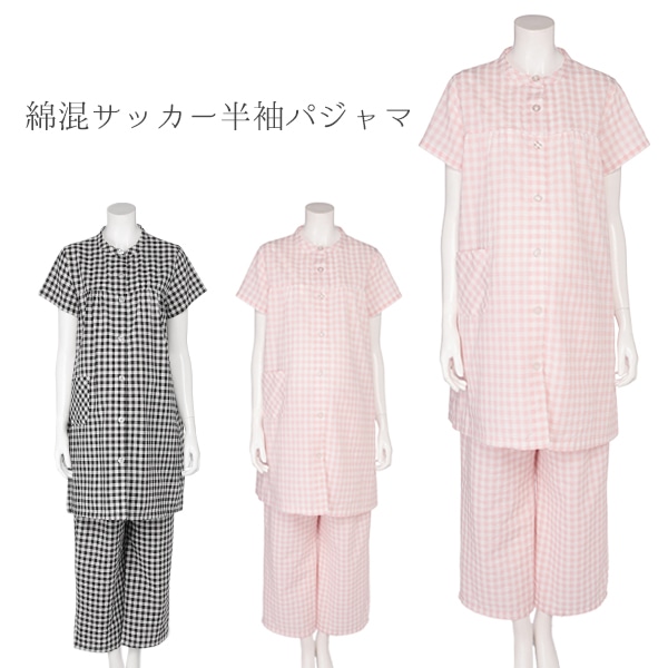 綿混サッカー半袖パジャマ | マタニティ・産後