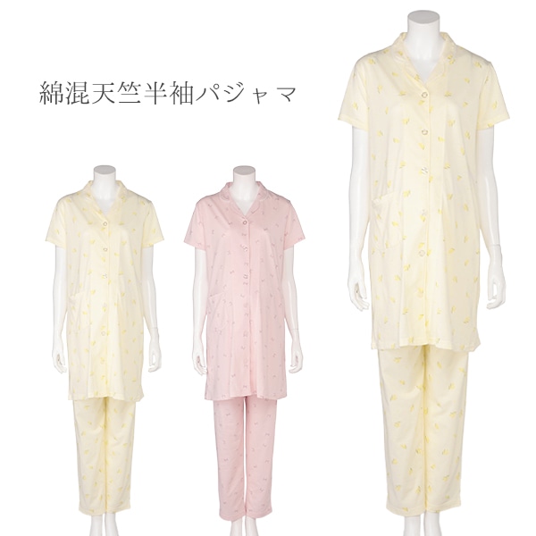 綿混天竺半袖パジャマ | マタニティ・産後