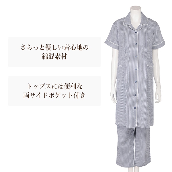 授乳口付き布帛半袖パジャマ | マタニティ・産後