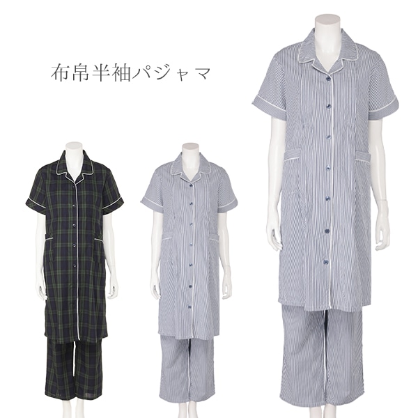 授乳口付き布帛半袖パジャマ | マタニティ・産後
