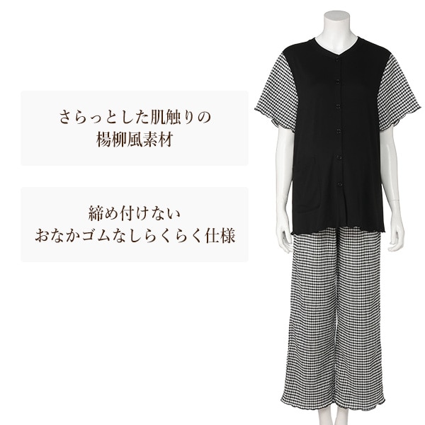 楊柳風ストレッチおなかゴムなし半袖メロウパジャマ | マタニティ・産後