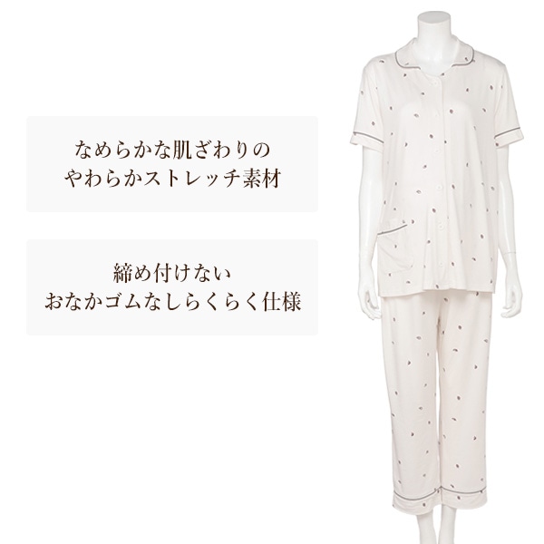 おなかゴムなしやわらかストレッチ半袖パジャマ | マタニティ・産後