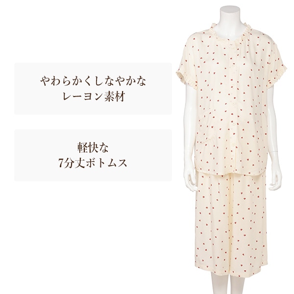 レーヨン7分丈ボトム布帛フリル半袖パジャマ | マタニティ・産後
