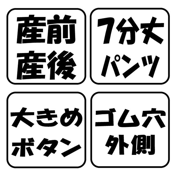 レーヨン7分丈ボトム布帛フリル半袖パジャマ | マタニティ・産後