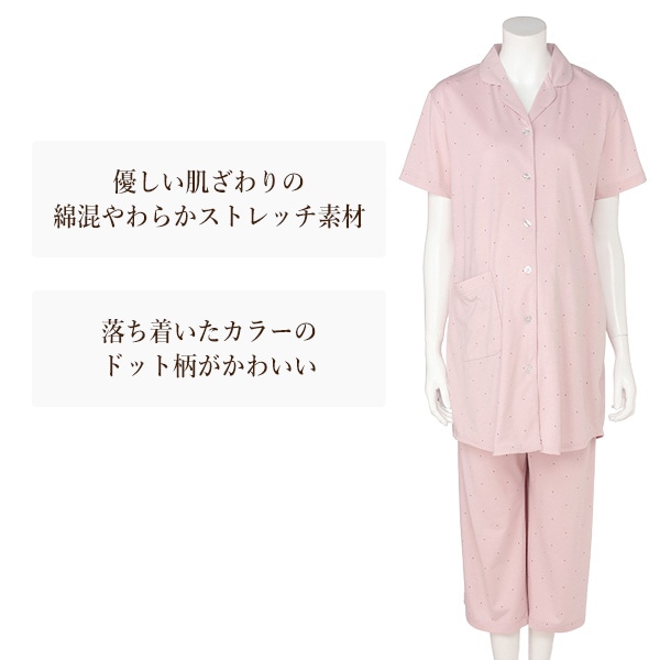 綿混やわらかストレッチドット柄半袖パジャマ | マタニティ・産後