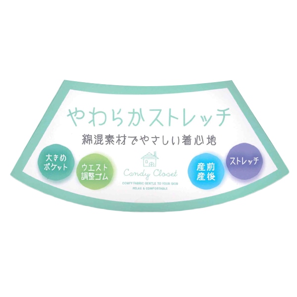 綿混やわらかストレッチドット柄半袖パジャマ | マタニティ・産後