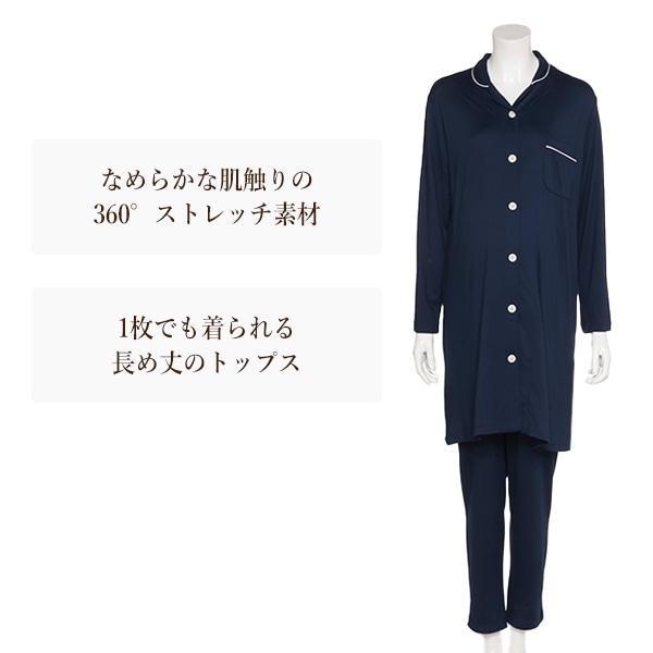 ストレッチ無地長袖パジャマ | マタニティ・産後