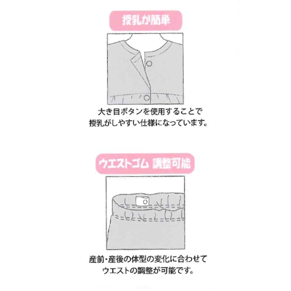 ストレッチ無地長袖パジャマ | マタニティ・産後