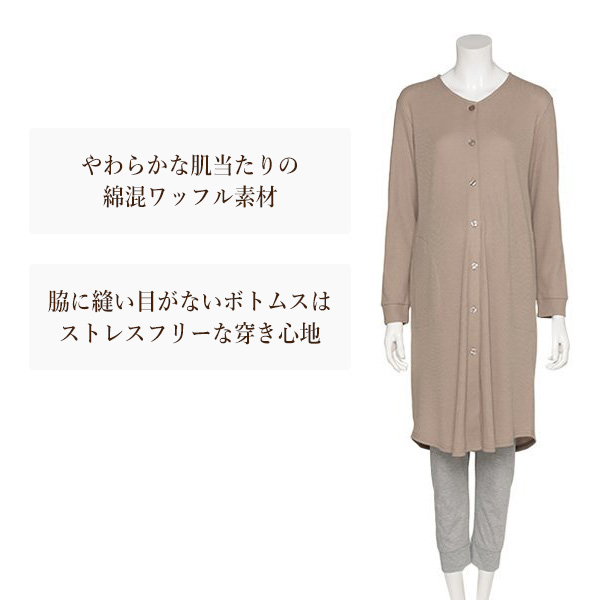 綿混やわらかワッフル長袖パジャマ | マタニティ・産後