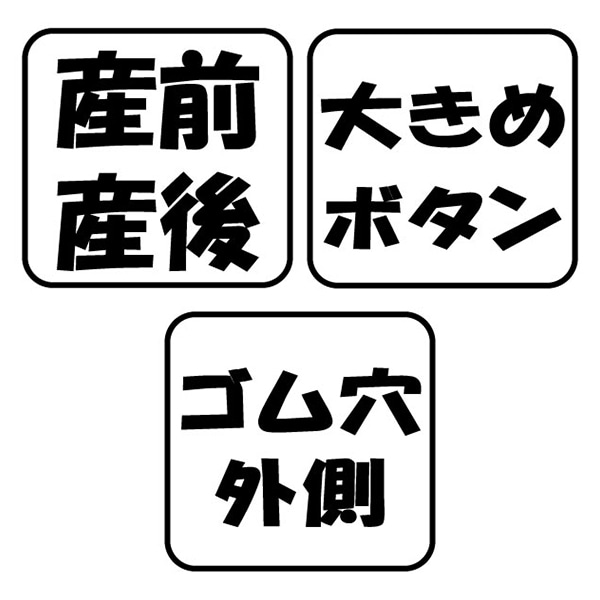 サッカーリボン付き長袖パジャマ | マタニティ・産後