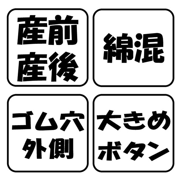綿混スムースラグラン長袖パジャマ | マタニティ・産後