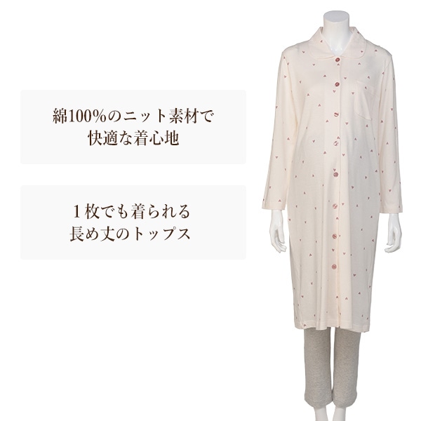 綿100%ニットハート柄長袖パジャマ | マタニティ・産後