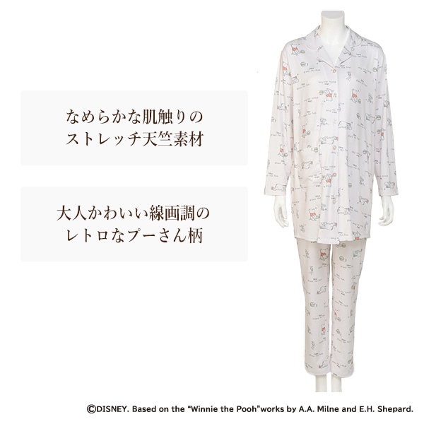 ストレッチ天竺長袖パジャマ（くまのプーさん） | マタニティ・産後