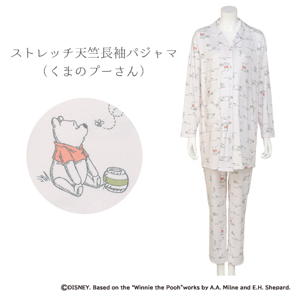 ストレッチ天竺長袖パジャマ（くまのプーさん） | マタニティ・産後