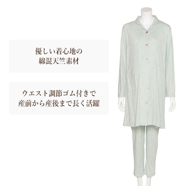 綿混星座柄長袖パジャマ | マタニティ・産後