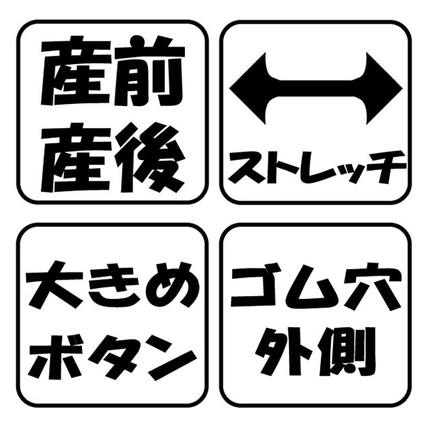 楊柳風ストレッチ長袖パジャマ | マタニティ・産後