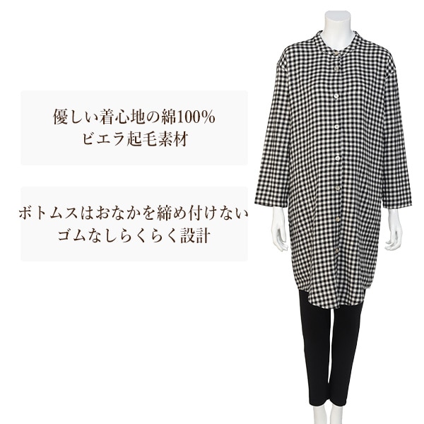 綿100%ビエラおなかゴムなし長袖パジャマ | マタニティ・産後