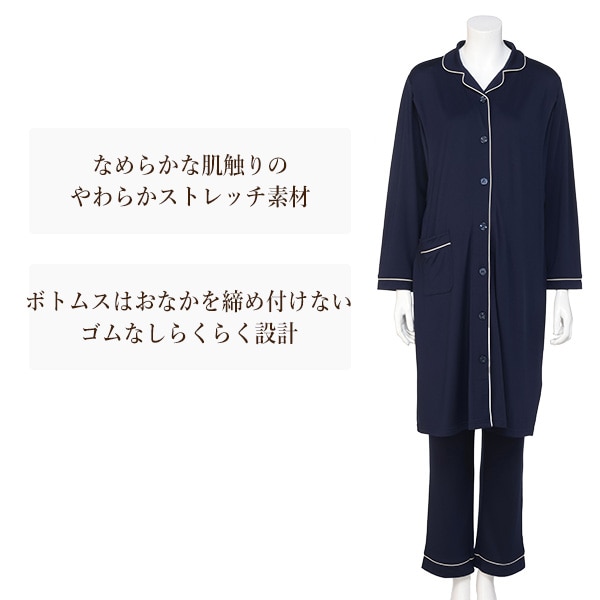 授乳口付きやわらかストレッチおなかゴムなし長袖パジャマ | マタニティ・産後