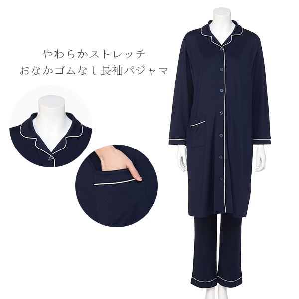 授乳口付きやわらかストレッチおなかゴムなし長袖パジャマ | マタニティ・産後