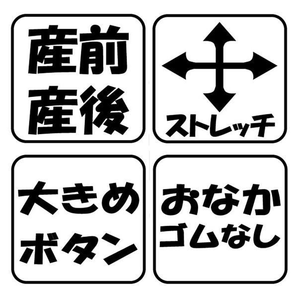 やわらかストレッチおなかゴムなし長袖パジャマ | マタニティ・産後