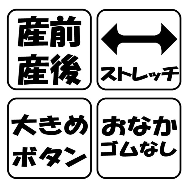 ふんわりスムースおなかゴムなし長袖パジャマ | マタニティ・産後
