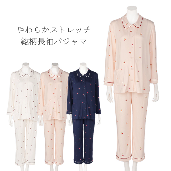 やわらかストレッチ総柄長袖パジャマ | マタニティ・産後