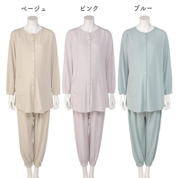 ストレッチパイルリブ長袖パジャマ | マタニティ・産後