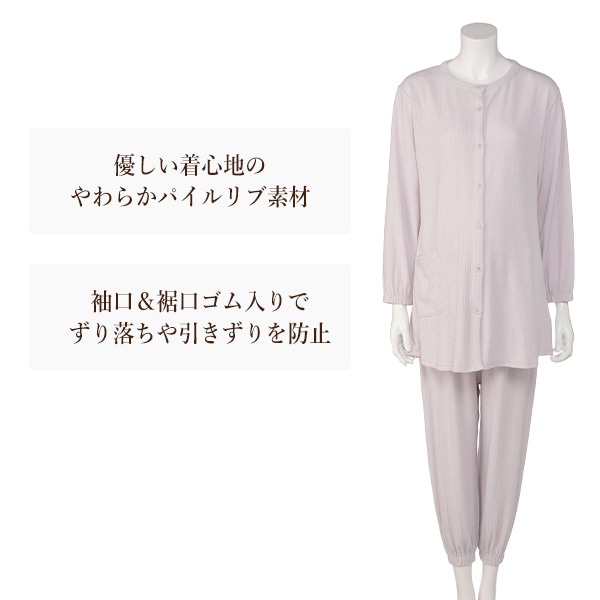 ストレッチパイルリブ長袖パジャマ | マタニティ・産後