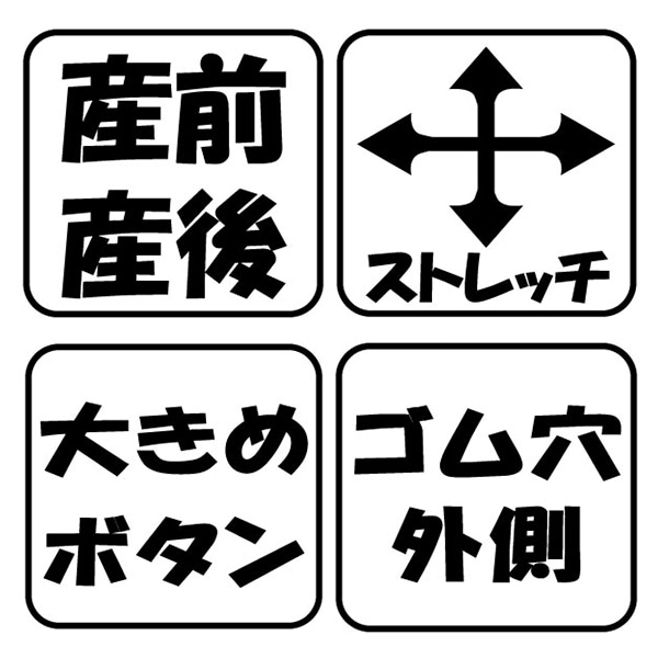 ストレッチパイルリブ長袖パジャマ | マタニティ・産後