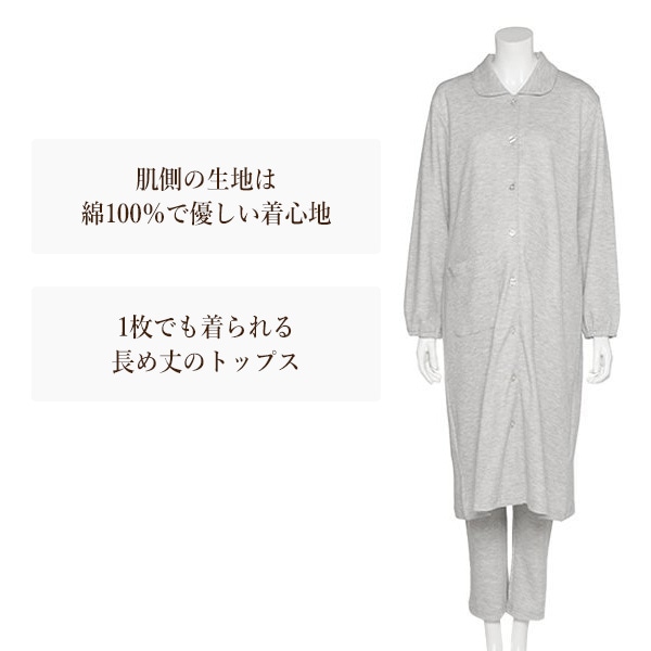 ダンボール肌側綿100%長袖パジャマ | マタニティ・産後