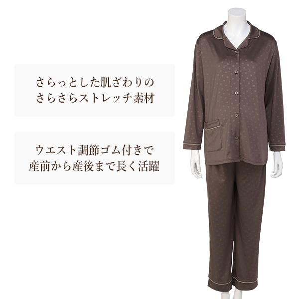 さらさらストレッチエンボス長袖パジャマ | マタニティ・産後