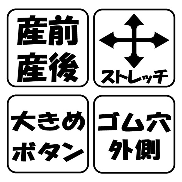 さらさらストレッチエンボス長袖パジャマ | マタニティ・産後