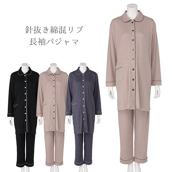 針抜き綿混リブ長袖パジャマ | マタニティ・産後